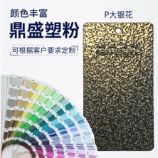P大銀花