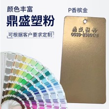 P香檳金