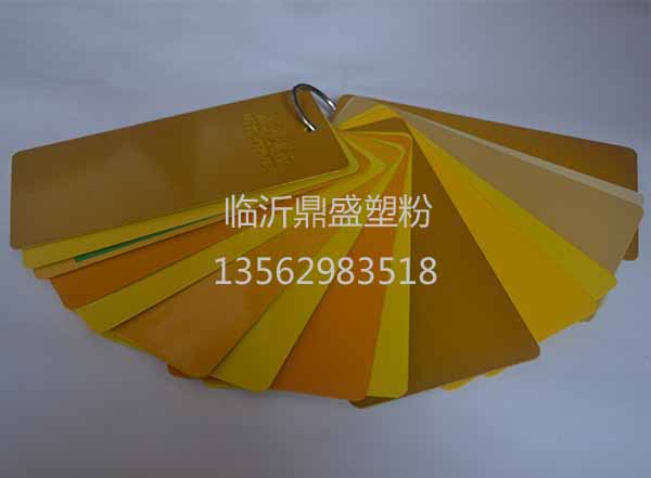靜電塑粉
