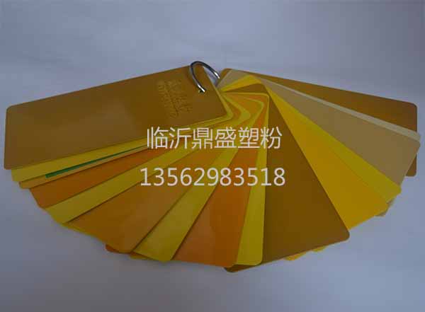 靜電塑粉