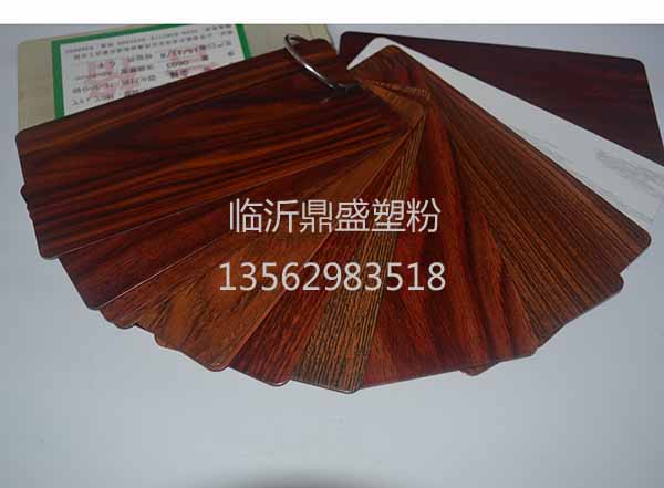 靜電塑粉
