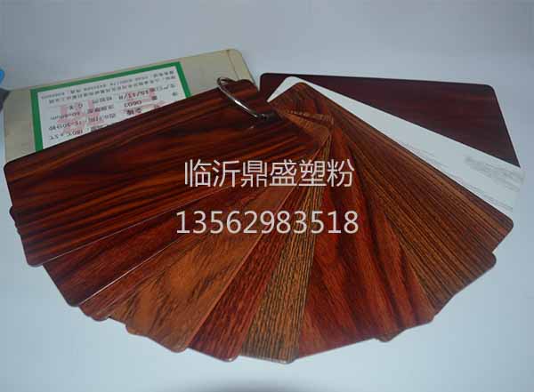 靜電塑粉