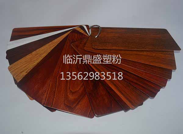 靜電塑粉