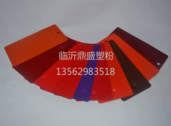 靜電塑粉