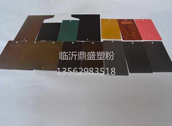 靜電塑粉