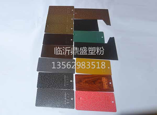 靜電塑粉