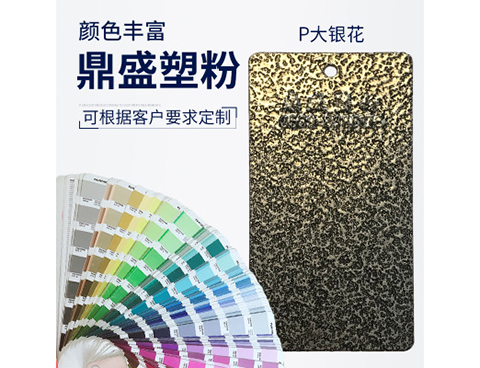 P大銀花