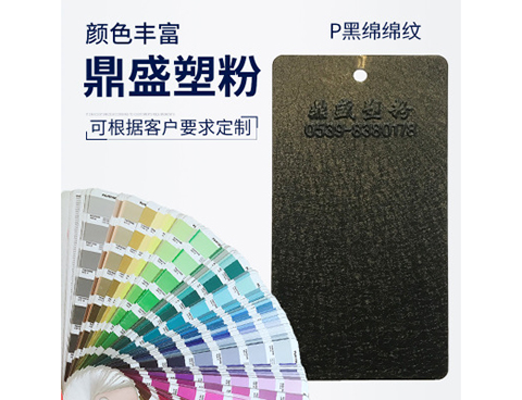 P黑綿綿紋