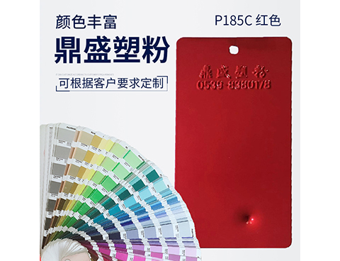 P185C紅色