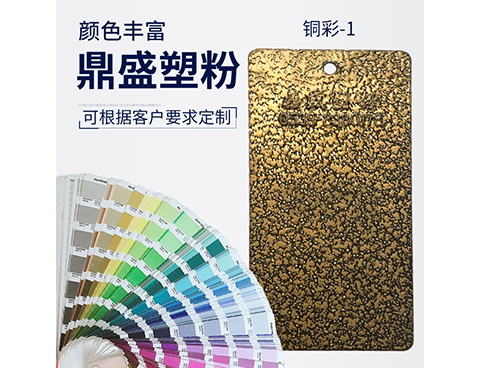 銅彩-1