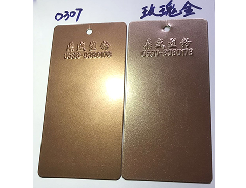靜電塑粉