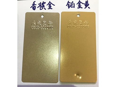 靜電塑粉