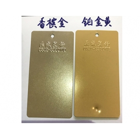 靜電塑粉
